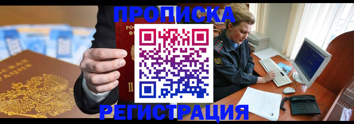 регистрация в Буинске