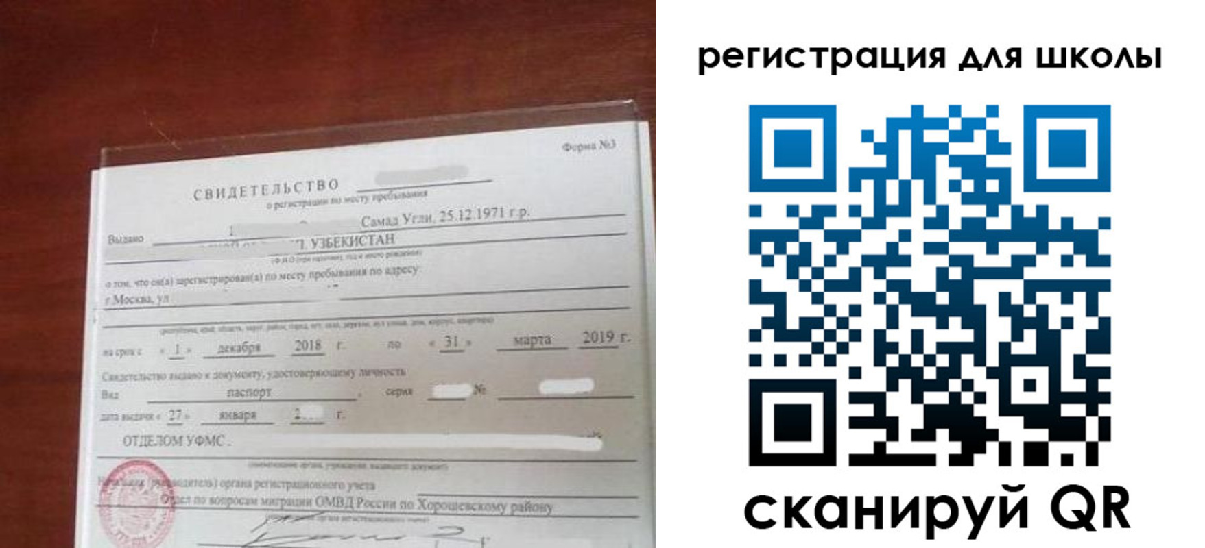 временная регистрация купить в Буинске