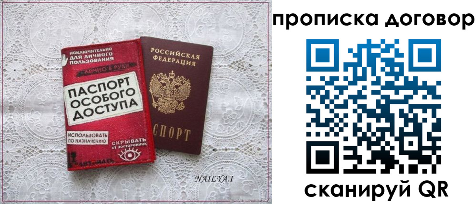 временная регистрация для школы в Буинске