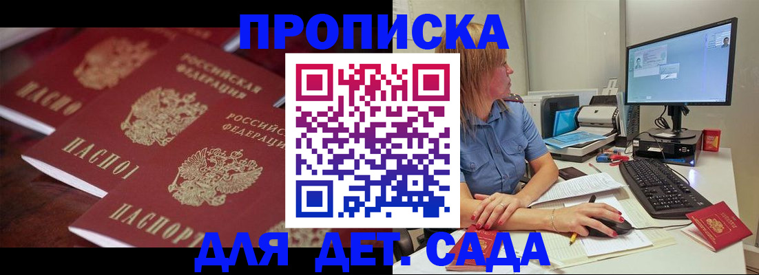 временная регистрация в Буинске