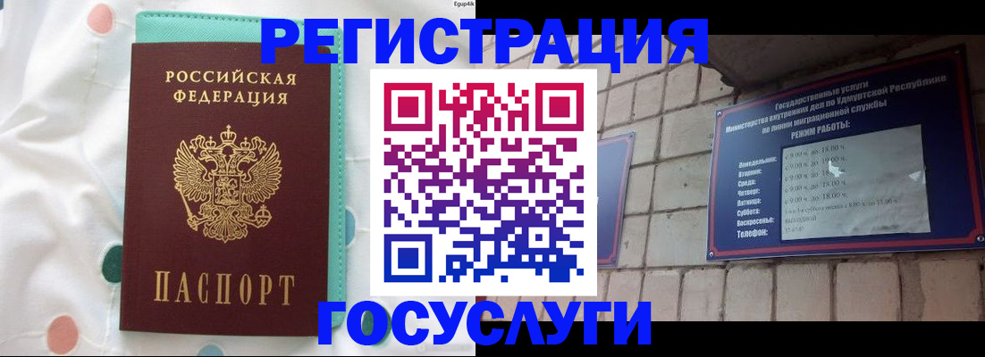 прописка законно в Буинске