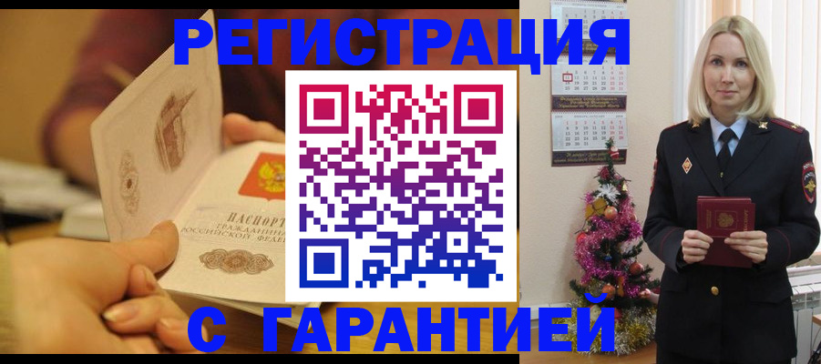 временная регистрация поиск в Буинске