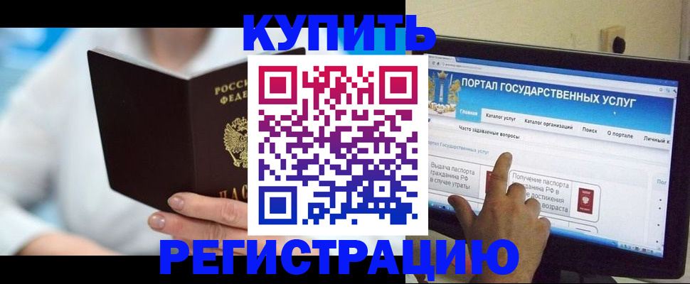 временная регистрация собственник в Буинске