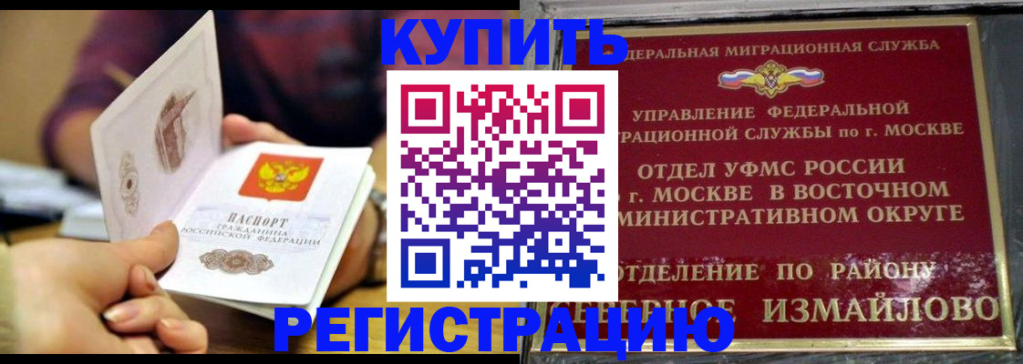 временная регистрация законно в Буинске